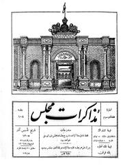 → صفحهٔ قبلی