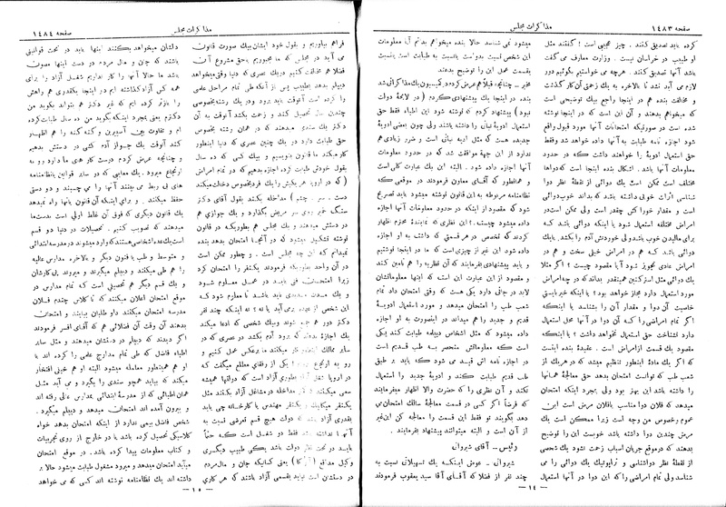 پرونده:Moz 6 108.pdf
