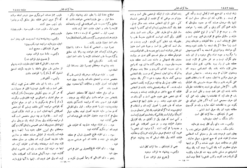 پرونده:Moz 6 108.pdf