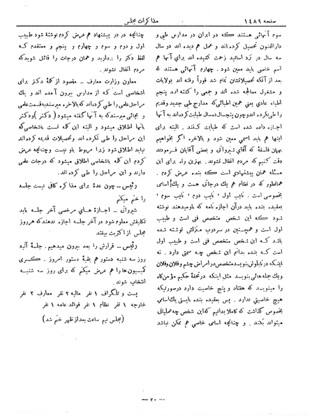 پرونده:Moz 6 108.pdf
