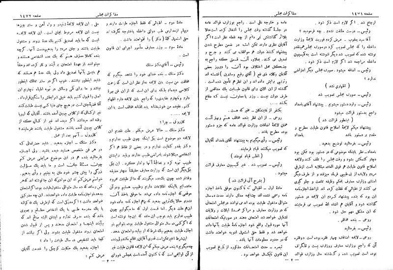 پرونده:Moz 6 108.pdf