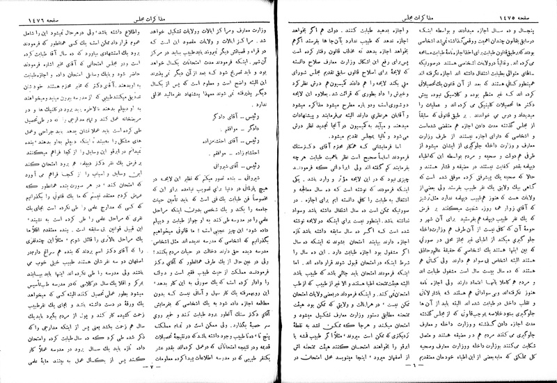 پرونده:Moz 6 108.pdf