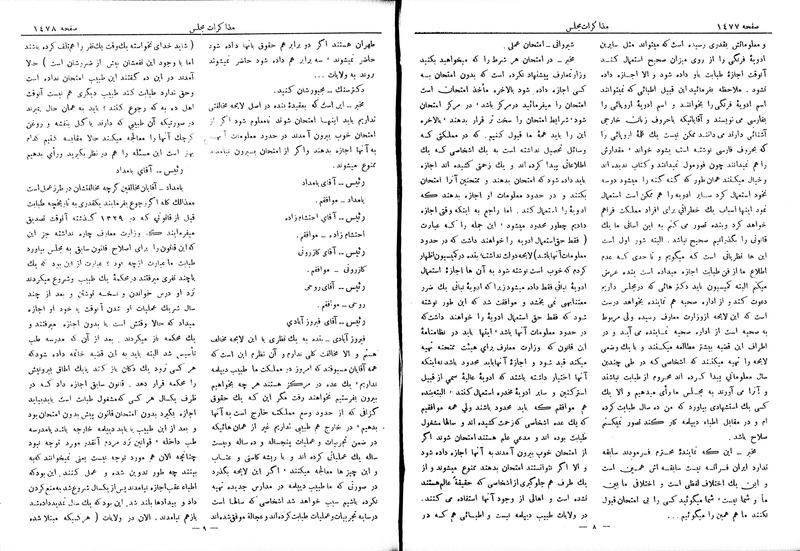 پرونده:Moz 6 108.pdf