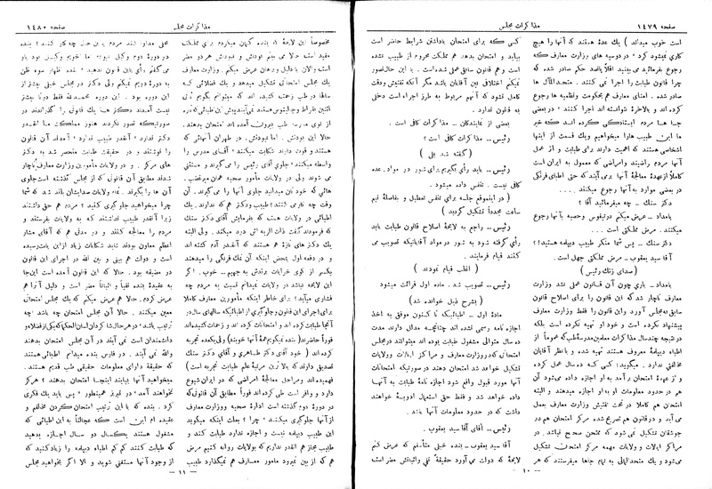 پرونده:Moz 6 108.pdf
