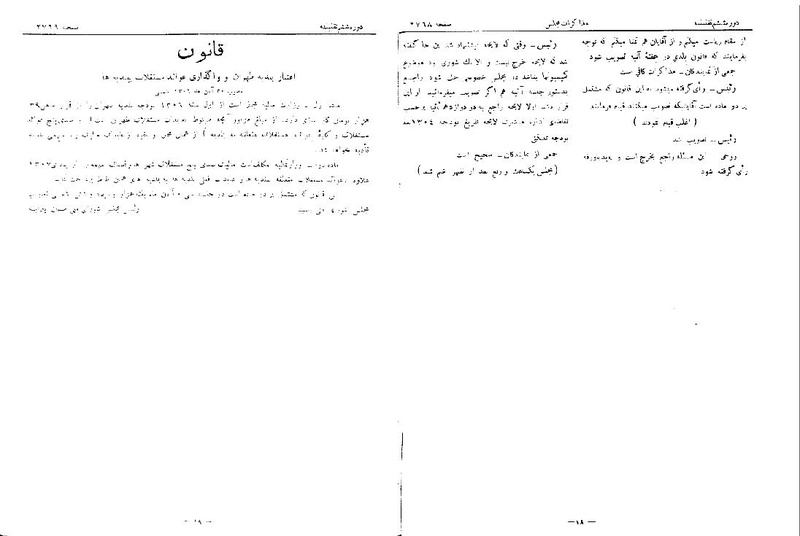 پرونده:Moz 6 170.pdf