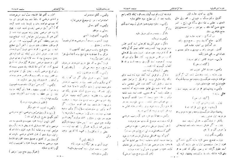 پرونده:Moz 6 170.pdf