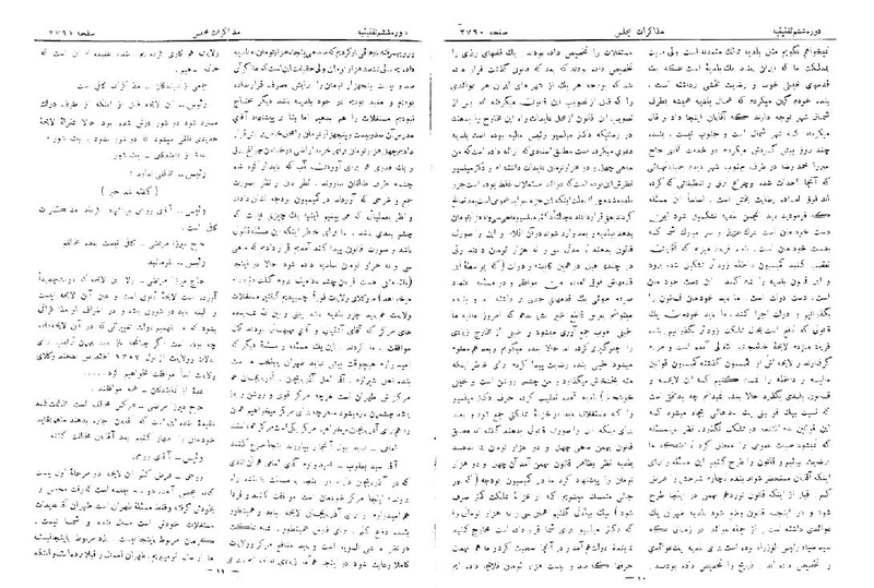 پرونده:Moz 6 170.pdf