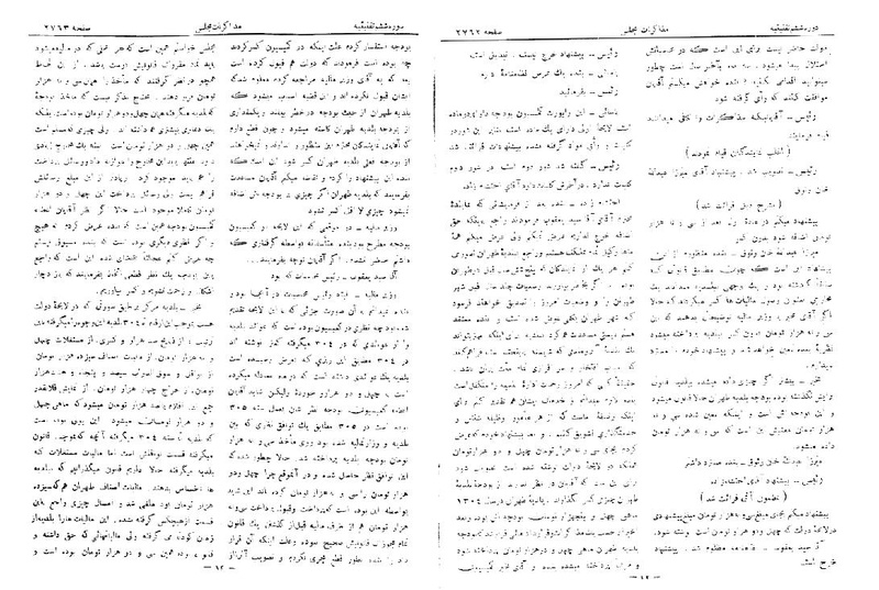 پرونده:Moz 6 170.pdf