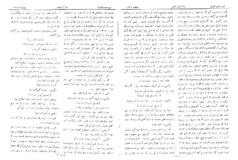 پرونده:Moz 6 170.pdf
