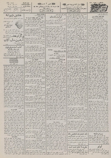 پرونده:Ettelaat13110530.pdf
