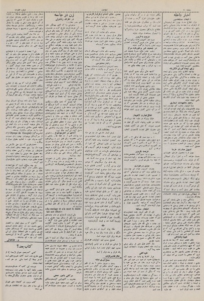 پرونده:Ettelaat13110530.pdf