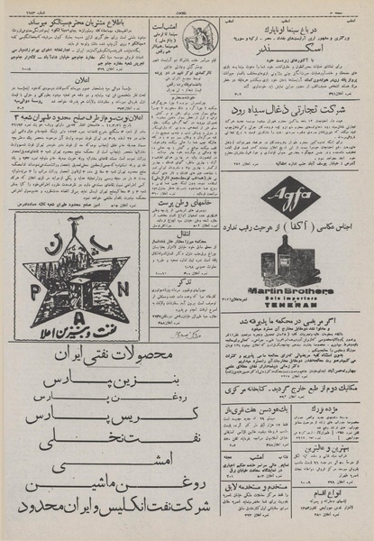 پرونده:Ettelaat13110530.pdf