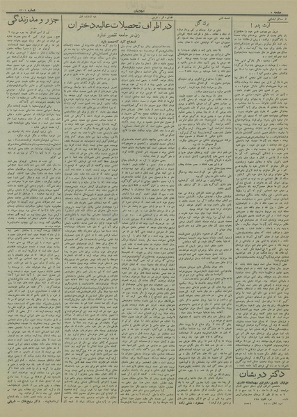 پرونده:Ettelaat13130708.pdf