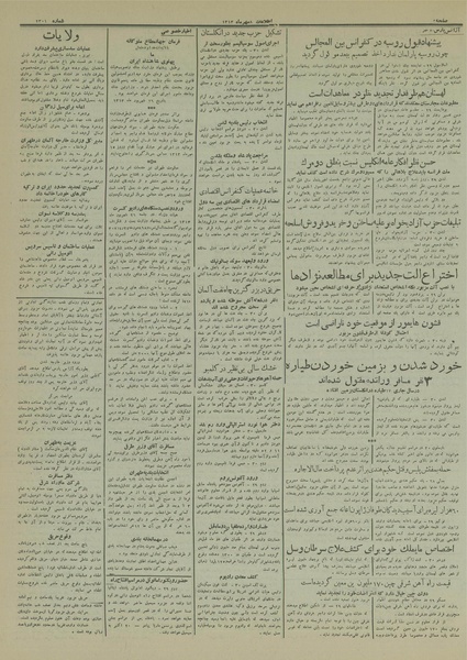 پرونده:Ettelaat13130708.pdf