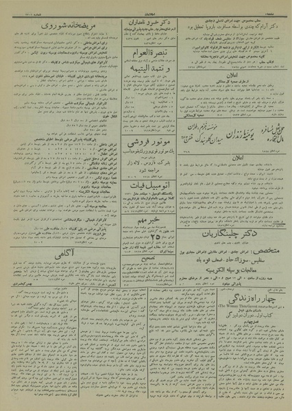 پرونده:Ettelaat13130708.pdf