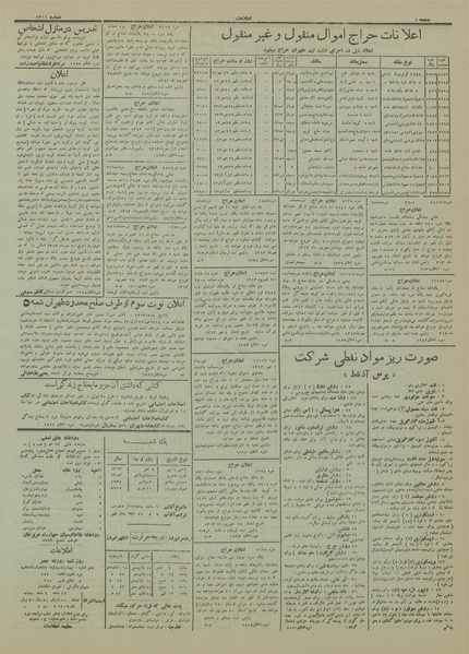 پرونده:Ettelaat13130708.pdf