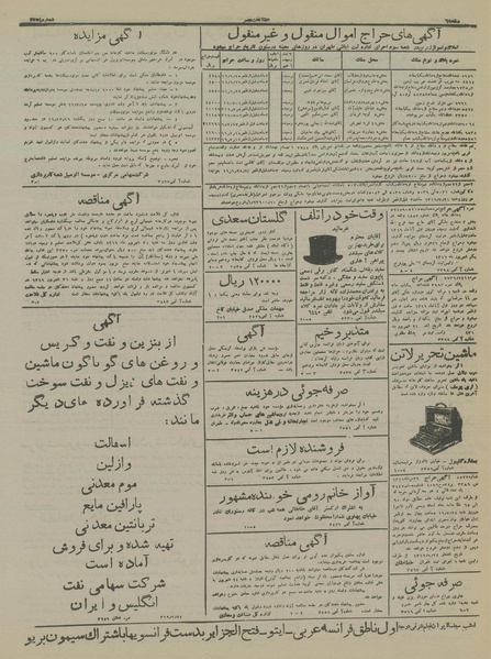 پرونده:Ettelaat13160624.pdf