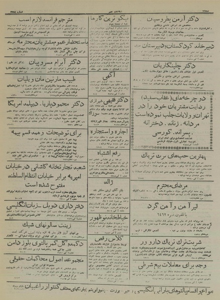 پرونده:Ettelaat13160624.pdf