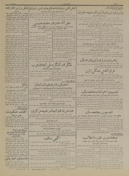 پرونده:Ettelaat13160624.pdf