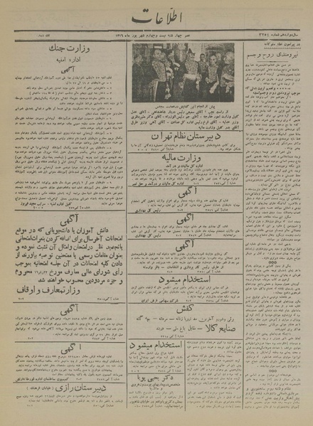 پرونده:Ettelaat13160624.pdf