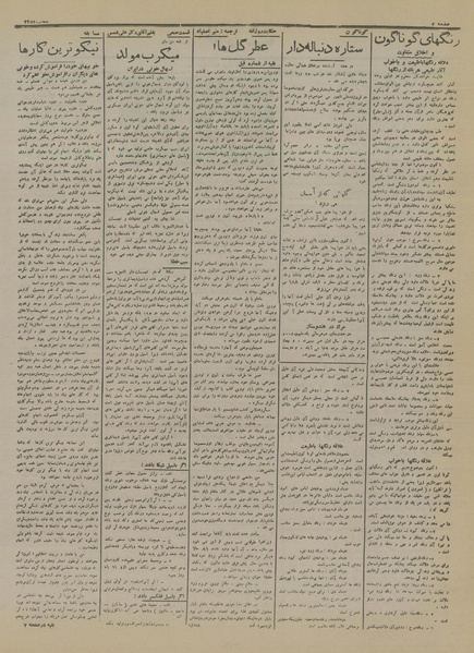 پرونده:Ettelaat13160624.pdf