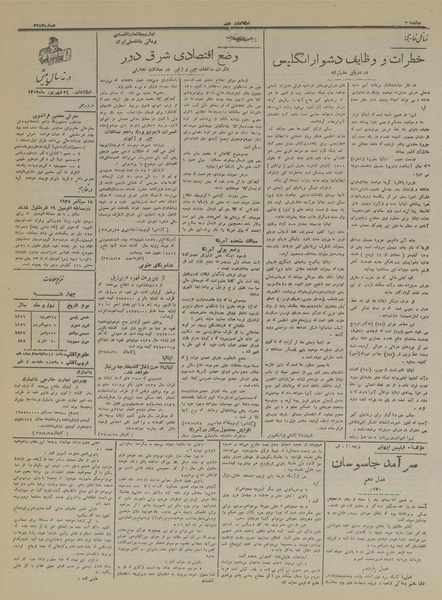 پرونده:Ettelaat13160624.pdf