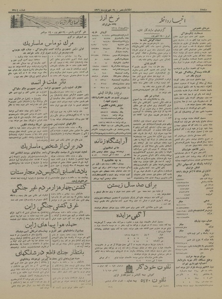 پرونده:Ettelaat13160624.pdf