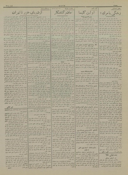 پرونده:Ettelaat13160815.pdf