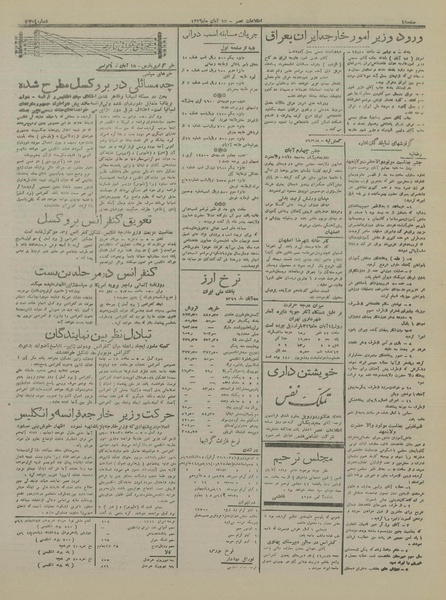 پرونده:Ettelaat13160815.pdf