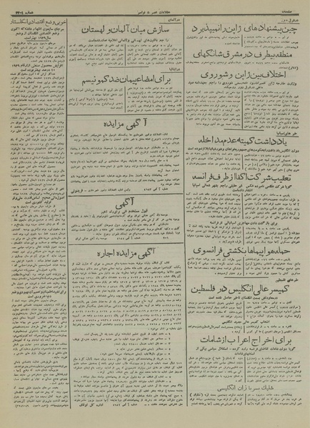 پرونده:Ettelaat13160815.pdf