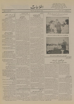 Ettelaat13181122.pdf