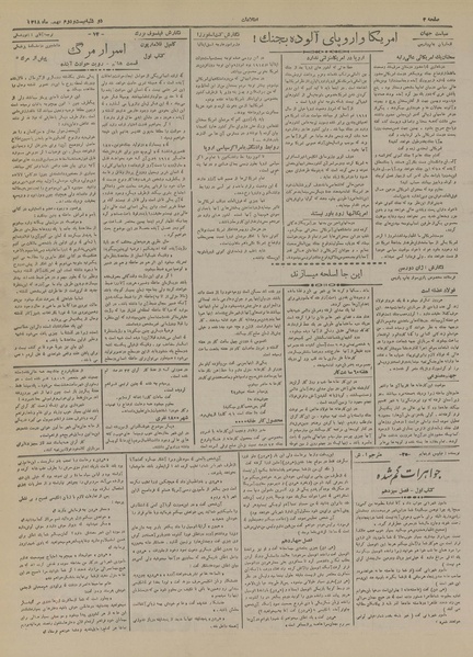 پرونده:Ettelaat13181122.pdf