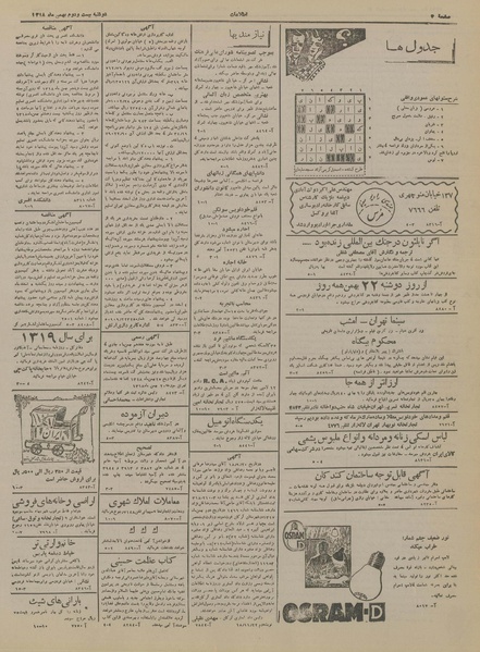 پرونده:Ettelaat13181122.pdf