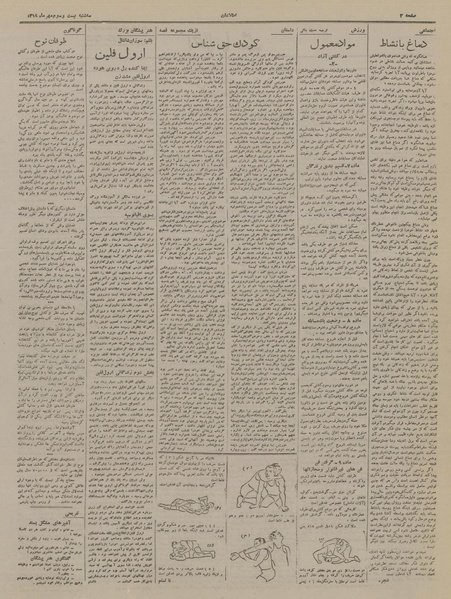 پرونده:Ettelaat13190723.pdf