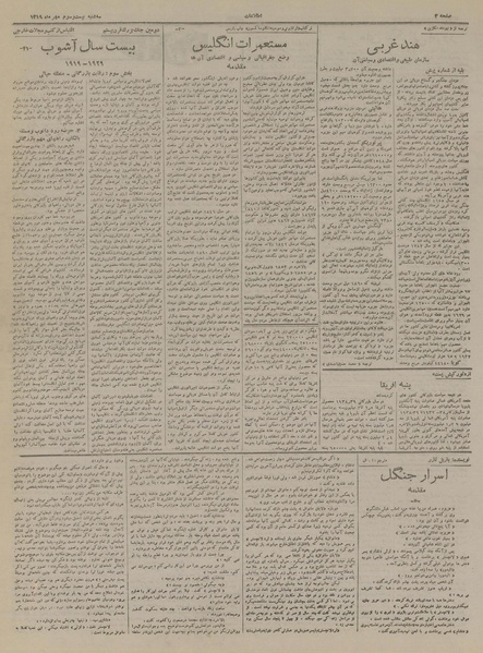 پرونده:Ettelaat13190723.pdf