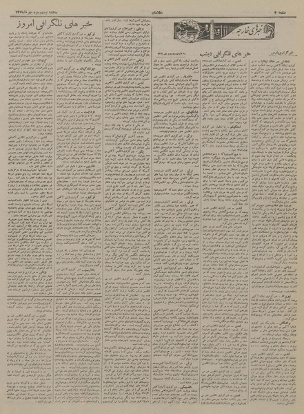 پرونده:Ettelaat13190723.pdf