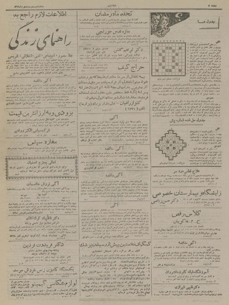 پرونده:Ettelaat13190723.pdf