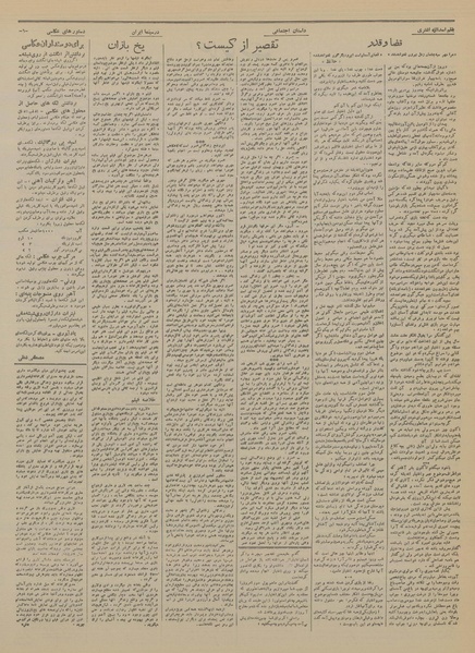 پرونده:Ettelaat13200219.pdf