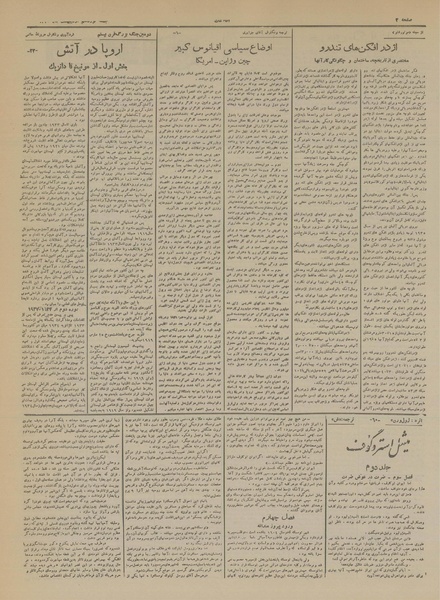 پرونده:Ettelaat13200219.pdf