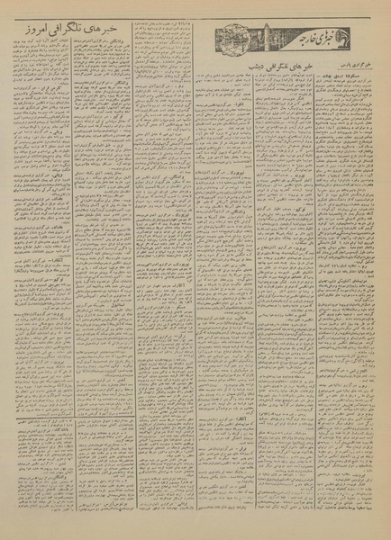 پرونده:Ettelaat13200219.pdf