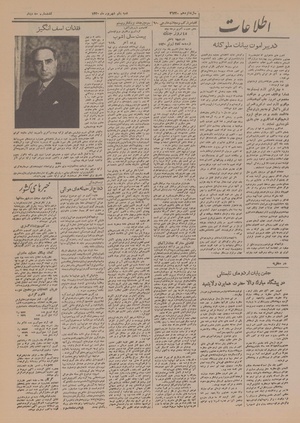 Ettelaat13200601.pdf