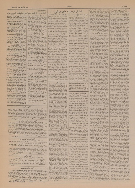 پرونده:Ettelaat13200601.pdf