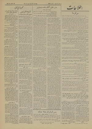 Ettelaat13200716.pdf