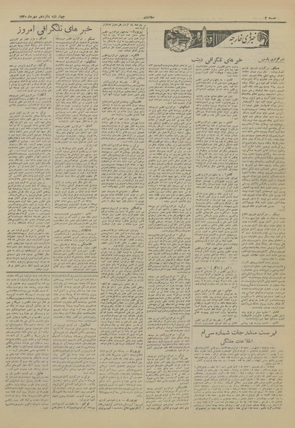 پرونده:Ettelaat13200716.pdf