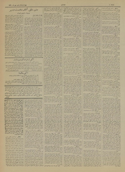 پرونده:Ettelaat13200716.pdf