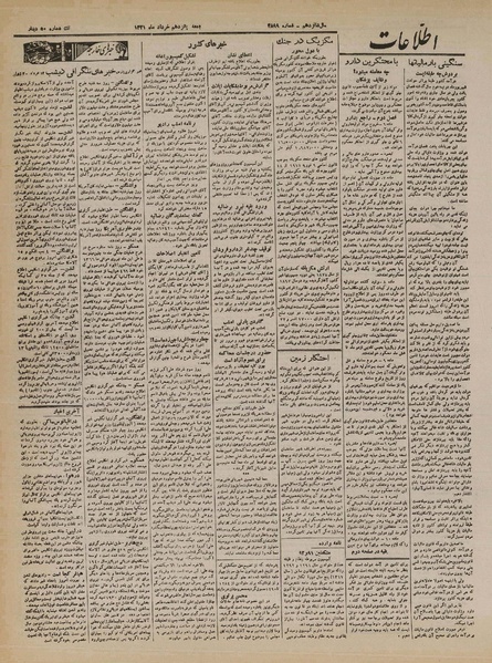 پرونده:Ettelaat13210315.pdf