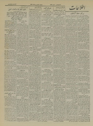 Ettelaat13220517.pdf