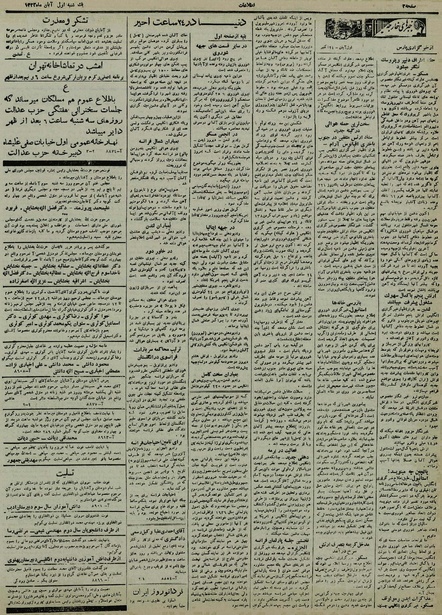 پرونده:Ettelaat13220801.pdf