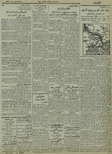 پرونده:Ettelaat13220801.pdf