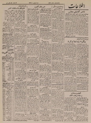 Ettelaat13221101.pdf